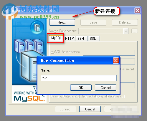 SQLyog Enterprise6.14安装教程