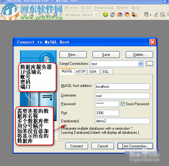 SQLyog Enterprise6.14安装教程