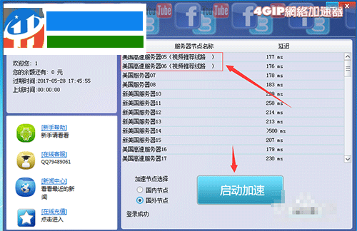 处理twitch直播视频卡顿的方法