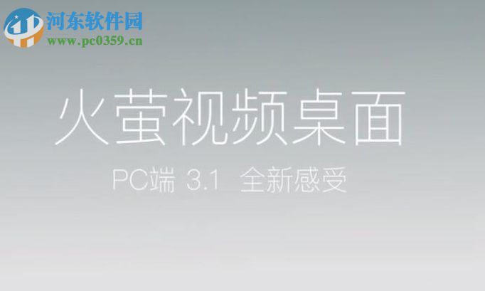 火萤壁纸设置声音的方法