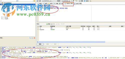 Heidisql使用教程