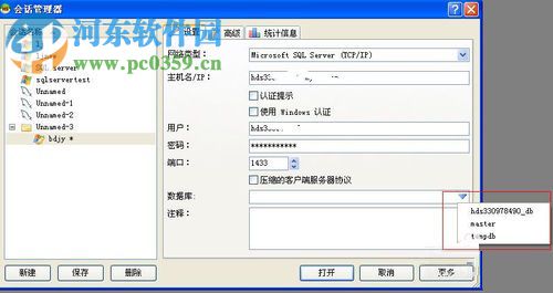 Heidisql使用教程