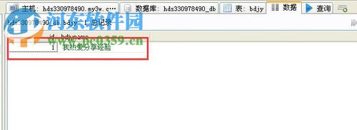 Heidisql使用教程