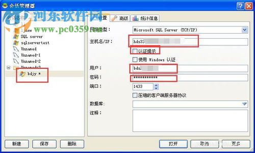 Heidisql使用教程