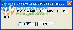 Heidisql使用教程