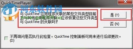 解决quicktime不能安装的方法