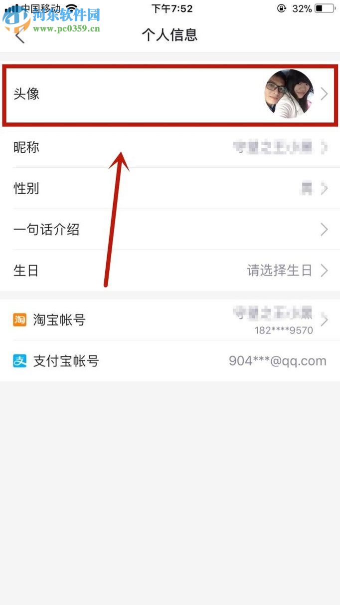 淘票票app修改头像的方法