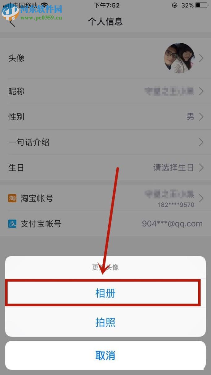 淘票票app修改头像的方法