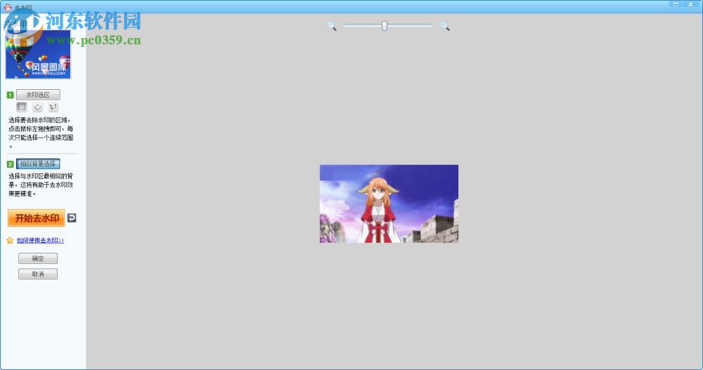 可牛影像去水印的方法