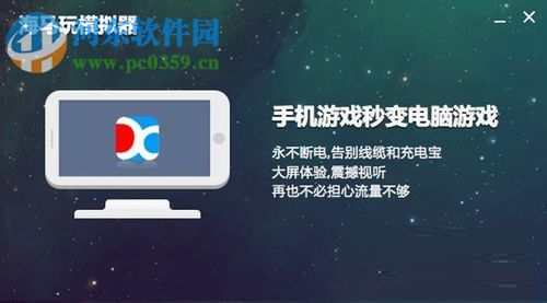 海马玩模拟器Droid4X导入本地apk安装包的方法