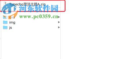 安装typecho主题的方法