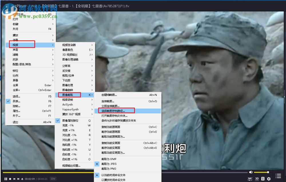 potplayer截图的方法