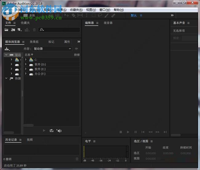 Adobe Audition CC 2018安装破解教程