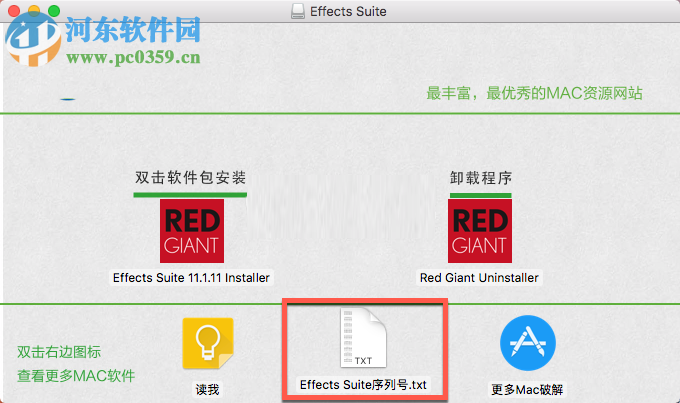 Red Giant Effects Suite for mac安装破解教程