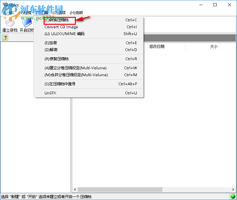 izarc转换压缩包格式的方法