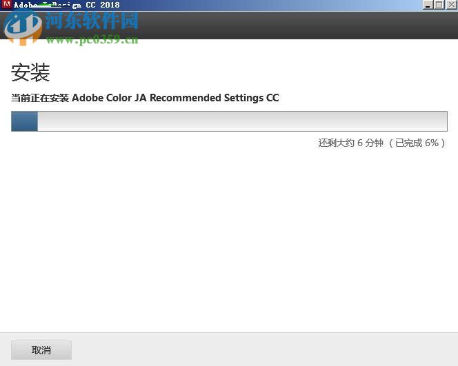 Adobe InDesig CC 2018安装破解教程