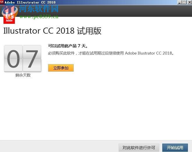 Adobe illustrator cc 2018安装破解教程