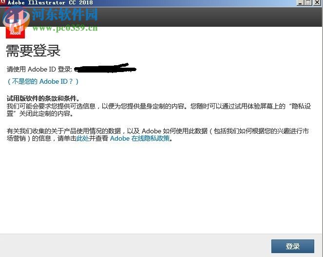 Adobe illustrator cc 2018安装破解教程