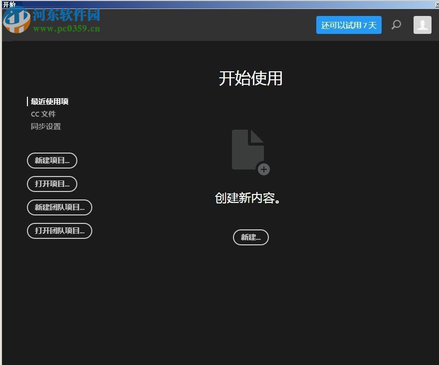Adobe After Effects CC 2018安装破解教程