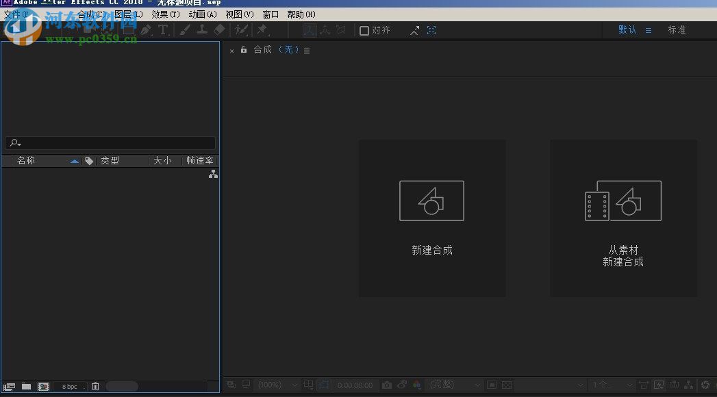 Adobe After Effects CC 2018安装破解教程