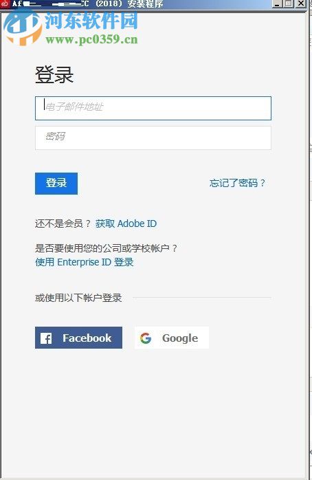 Adobe After Effects CC 2018安装破解教程