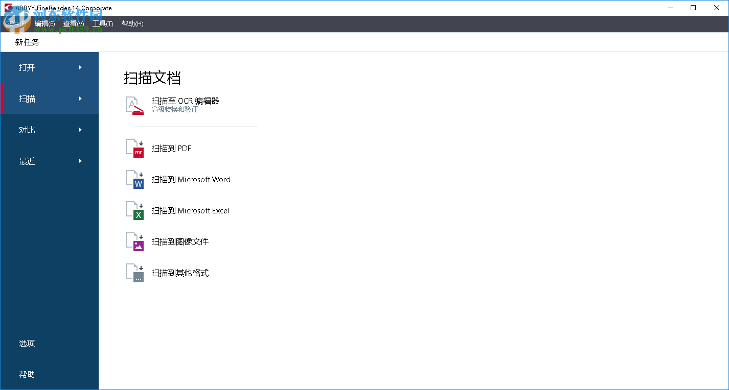 abbyy finereader使用教程