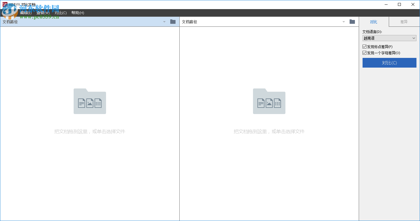 abbyy finereader使用教程