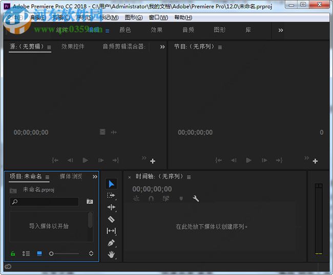 Adobe Premiere Pro CC 2018安装破解教程