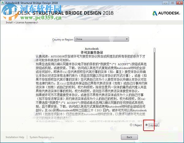 autodesk structural bridge design 2018安装破解教程
