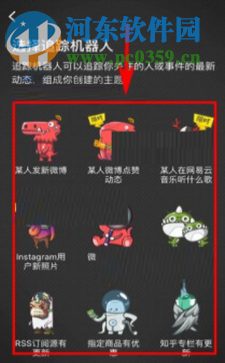 即刻APP上创建新主题的方法