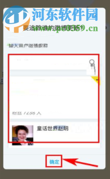 即刻APP上创建新主题的方法