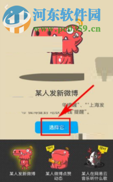 即刻APP上创建新主题的方法