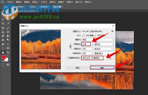 PS放大图片而不变模糊的方法