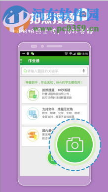 作业通app的使用方法教程