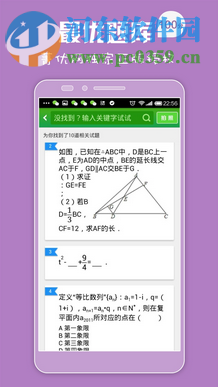 作业通app的使用方法教程