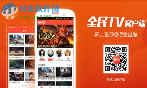 全民直播开启直播的教程