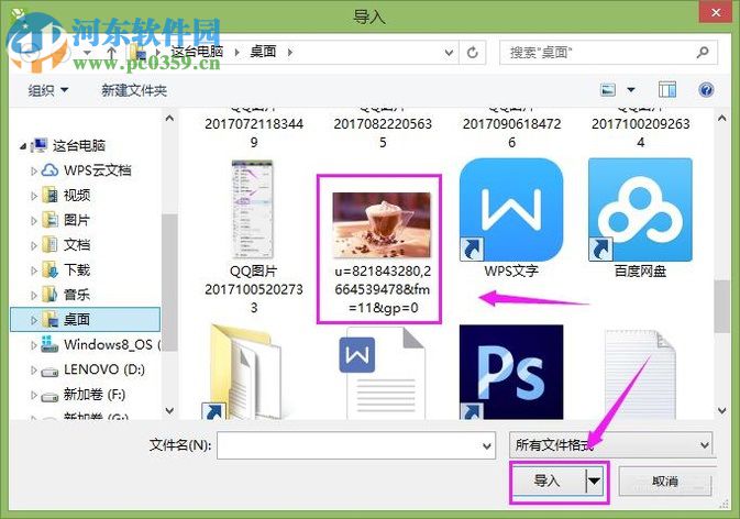 使用cdr调整图片颜色的教程