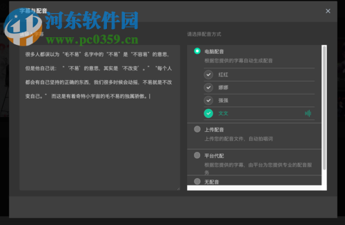 智影添加背景音乐的方法