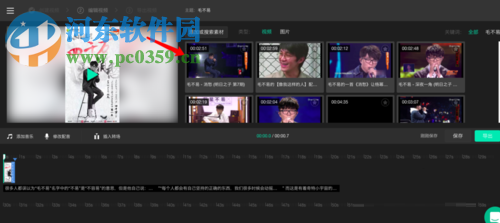 智影添加背景音乐的方法