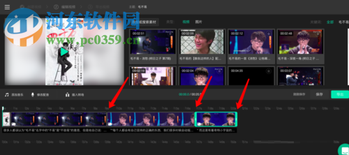 智影添加背景音乐的方法