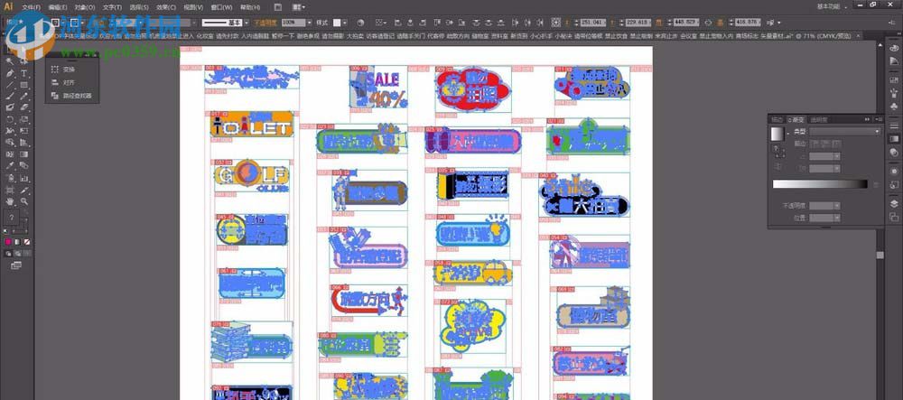 使用ai批量导出png图片的方法