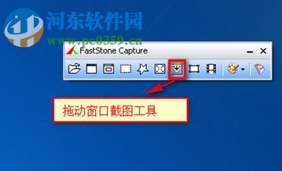 faststone capture截长图的方法