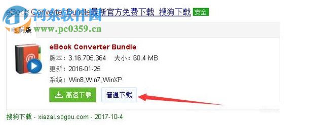 txt转换成mobi格式的方法
