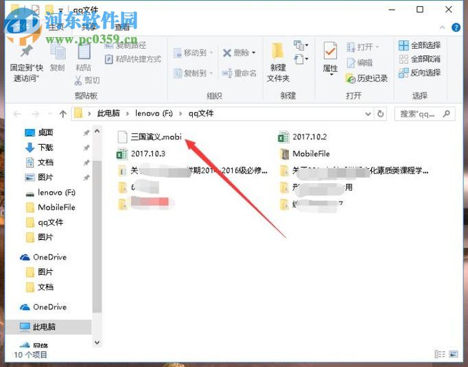 txt转换成mobi格式的方法