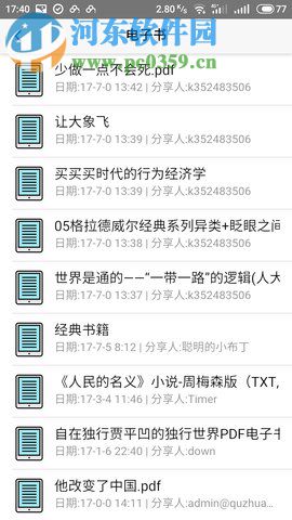搜盘盘怎么用？搜盘盘下载资源的方法