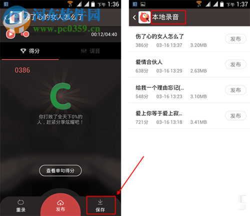 全民k歌导出歌曲到电脑的方法