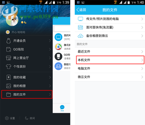 全民k歌导出歌曲到电脑的方法