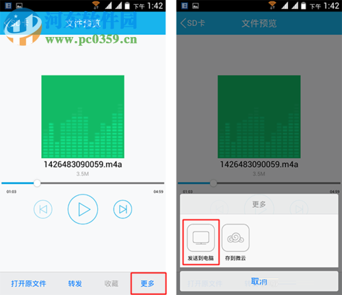 全民k歌导出歌曲到电脑的方法