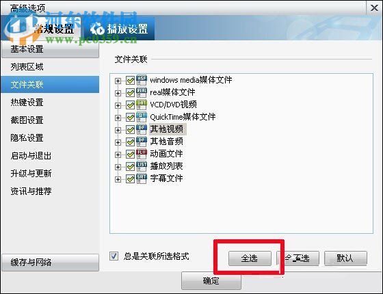 解决avi视频无法播放的方法