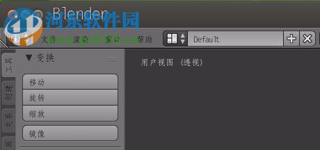 blender如何设置中文界面？blender设置中文语言的方法